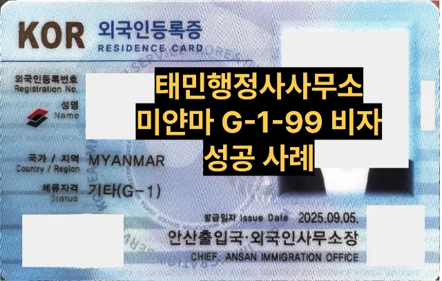 G-1-99 미얀마 결과 이미지