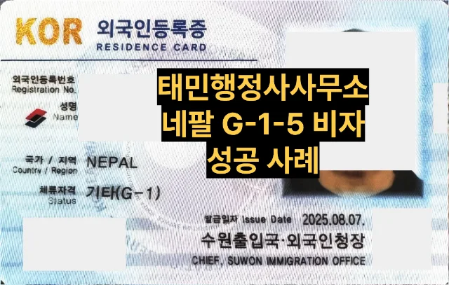 G-1-5 네팔 결과 이미지